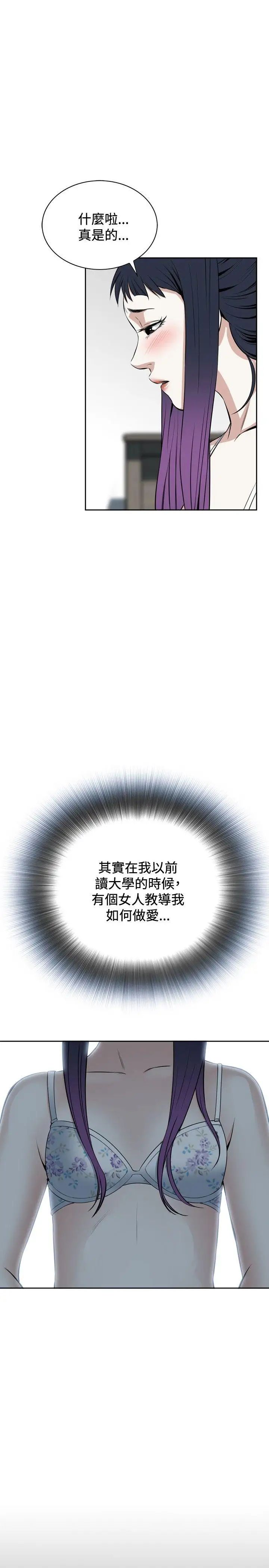 偷窥第18话-胆颤心惊的夜晚6