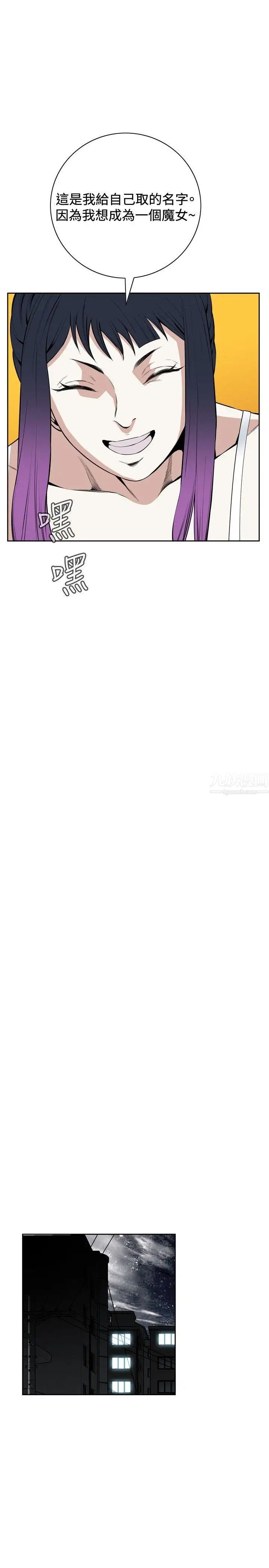 偷窥第18话-胆颤心惊的夜晚6