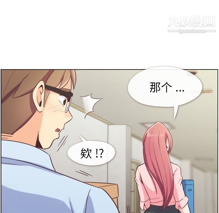 郑主任为何这样第51话