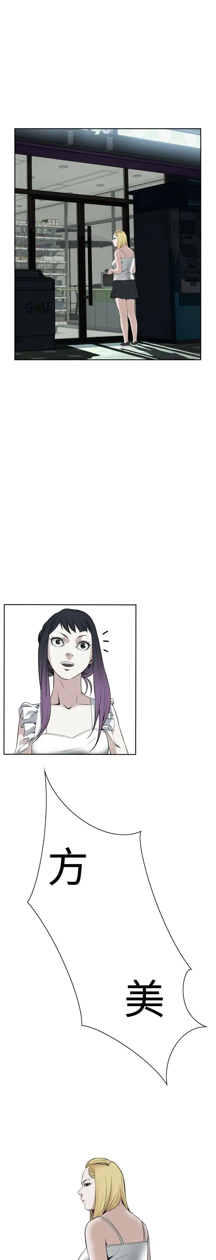 偷窥第18话-胆颤心惊的夜晚6