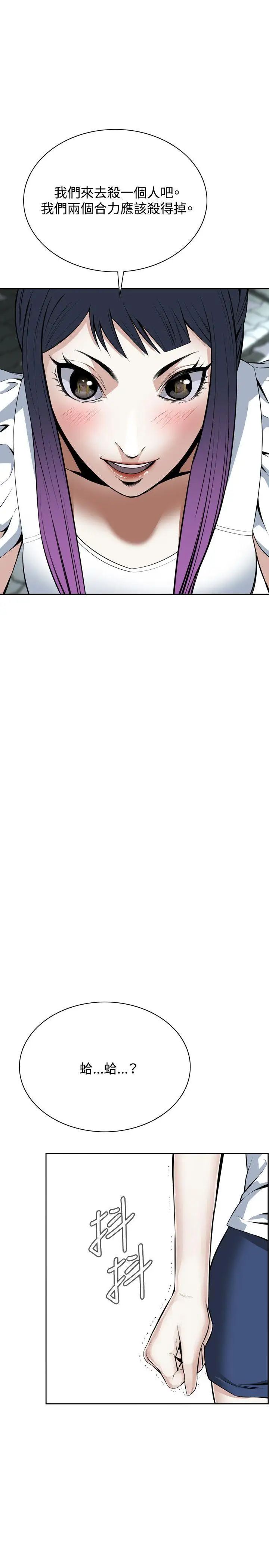 偷窥第18话-胆颤心惊的夜晚6