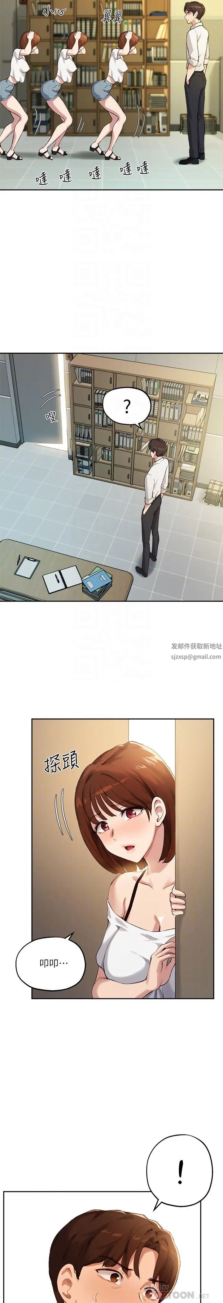 指導女大生第15話-我想看教授的那裡…