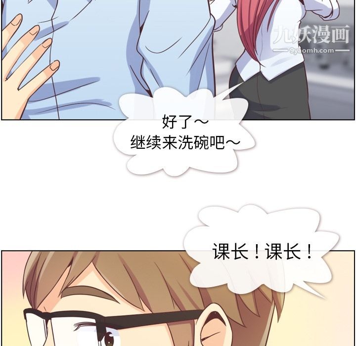 郑主任为何这样第52话