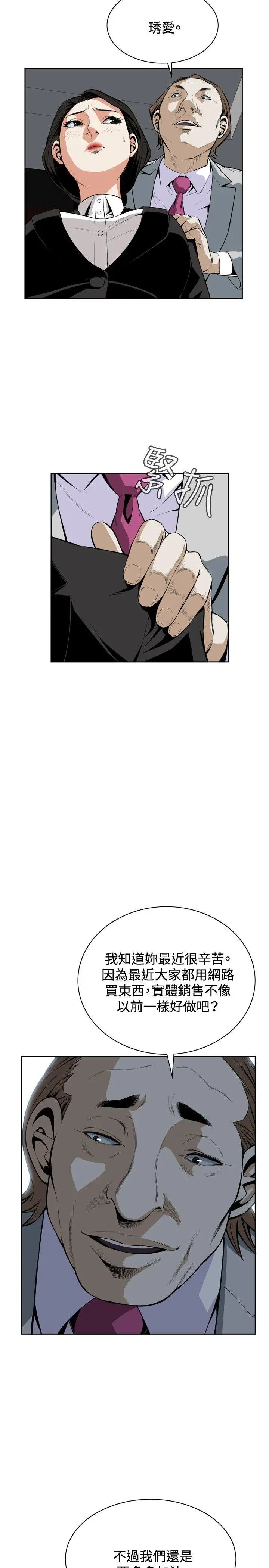 偷窺第19話-那位爺爺的自信心