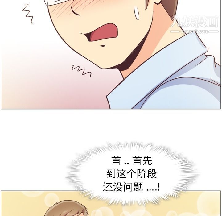 鄭主任為何這樣第52話