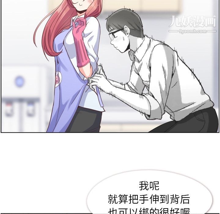 鄭主任為何這樣第52話