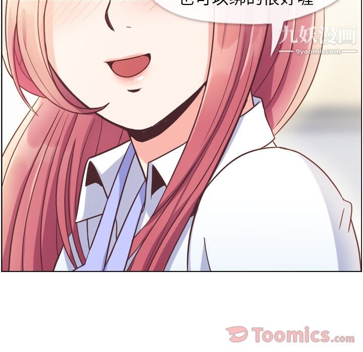 郑主任为何这样第52话