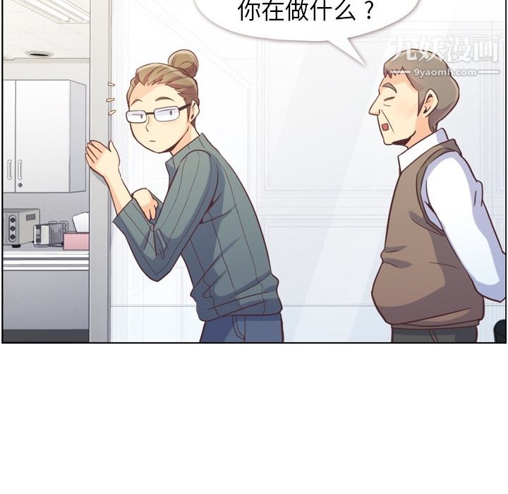 郑主任为何这样第52话