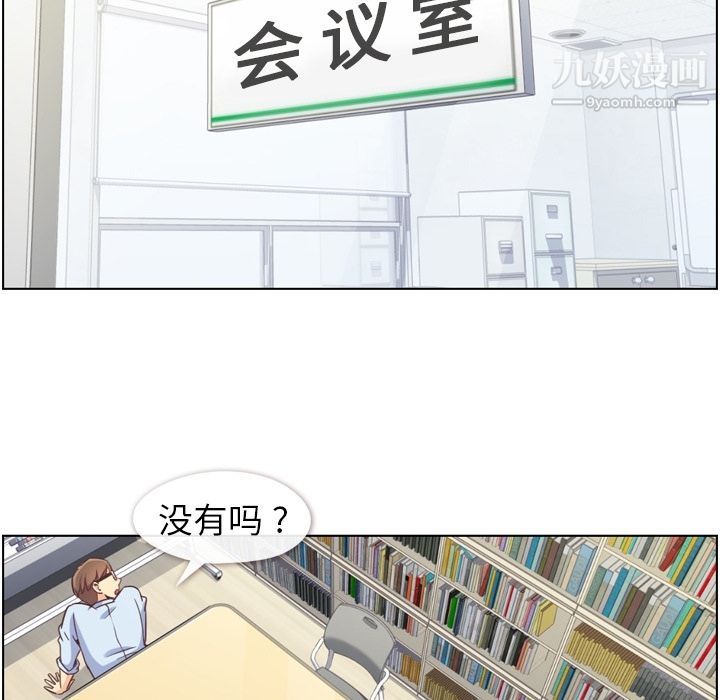 鄭主任為何這樣第52話