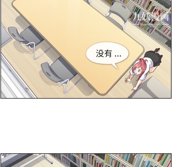 郑主任为何这样第52话