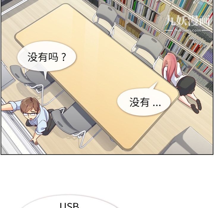 郑主任为何这样第52话