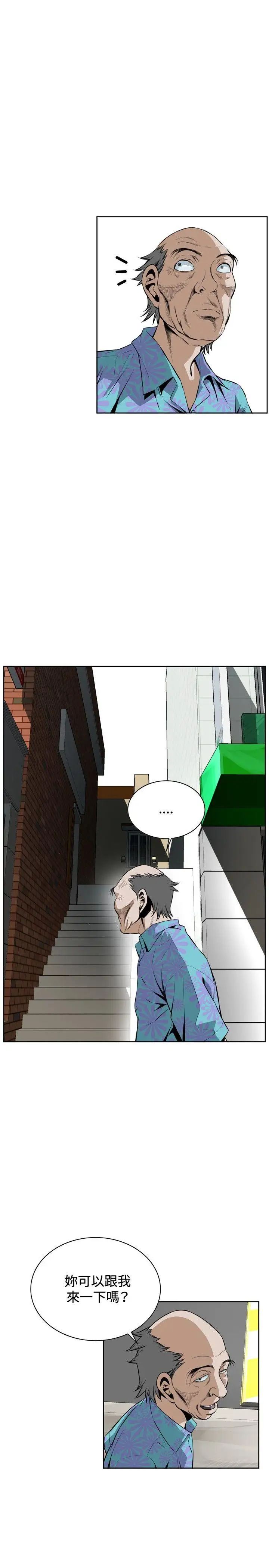 偷窥第20话-不是做过一次了吗?1