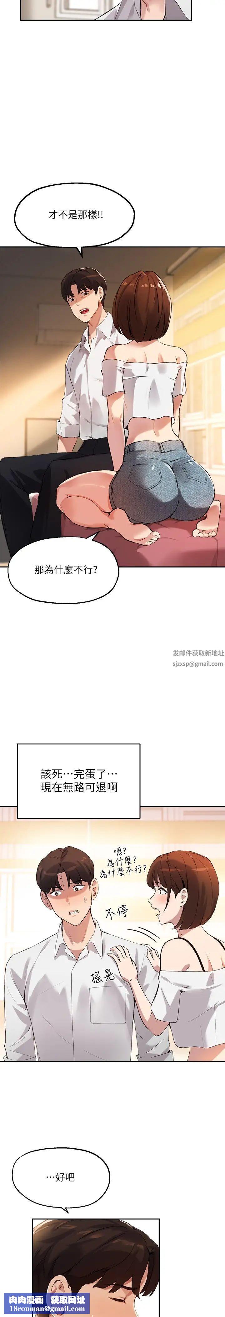 指导女大生第16话-游走禁忌边缘的两人