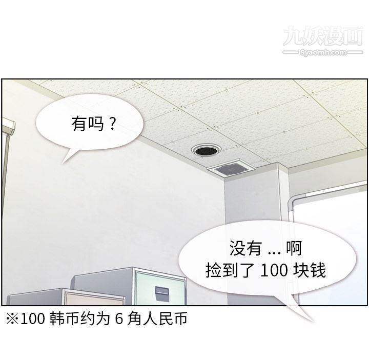 郑主任为何这样第52话