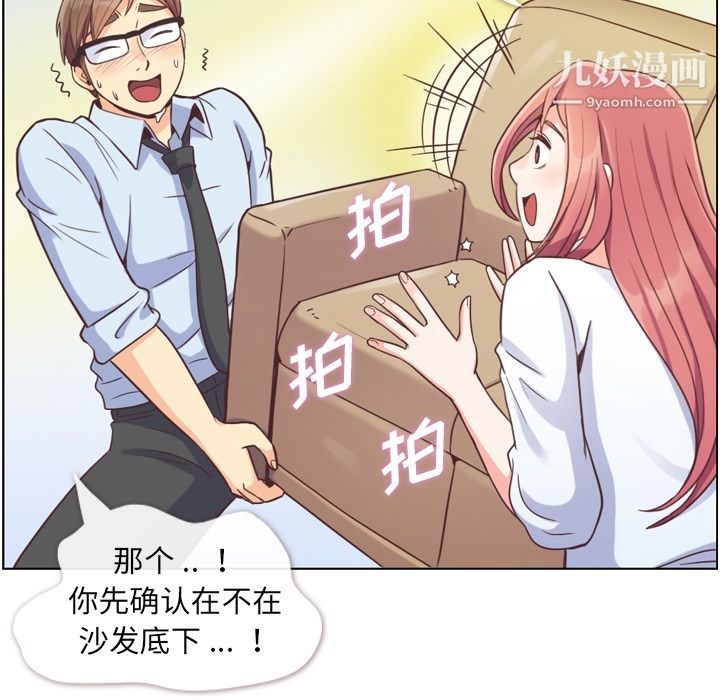 郑主任为何这样第52话