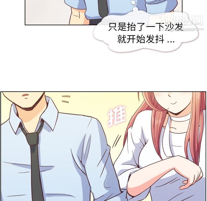 郑主任为何这样第52话