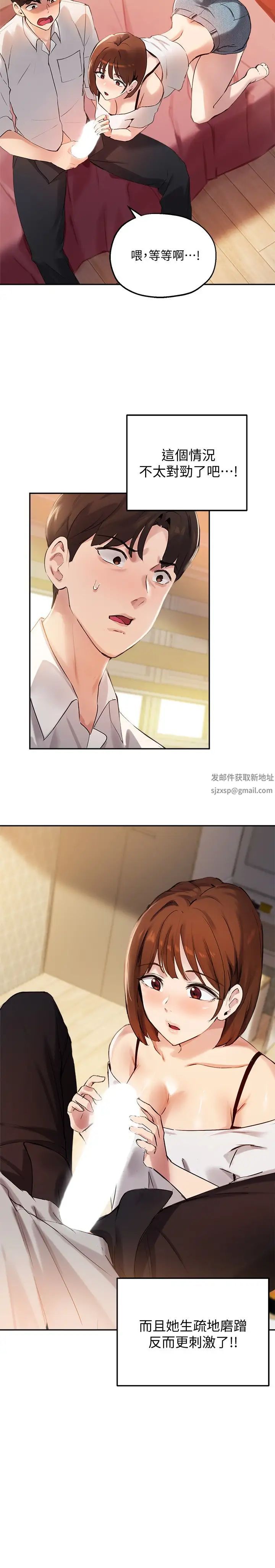 指导女大生第16话-游走禁忌边缘的两人