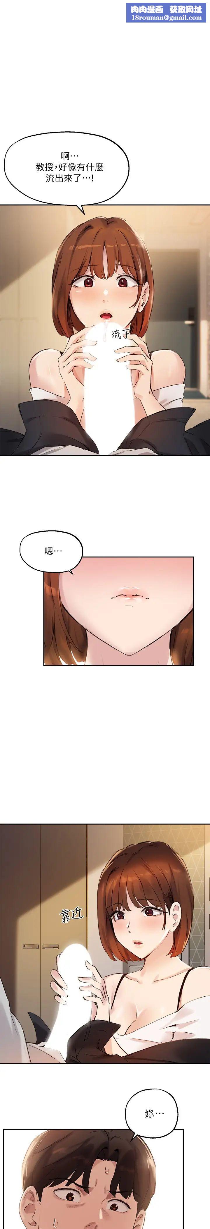 指导女大生第17话-我再也忍不住瞭!