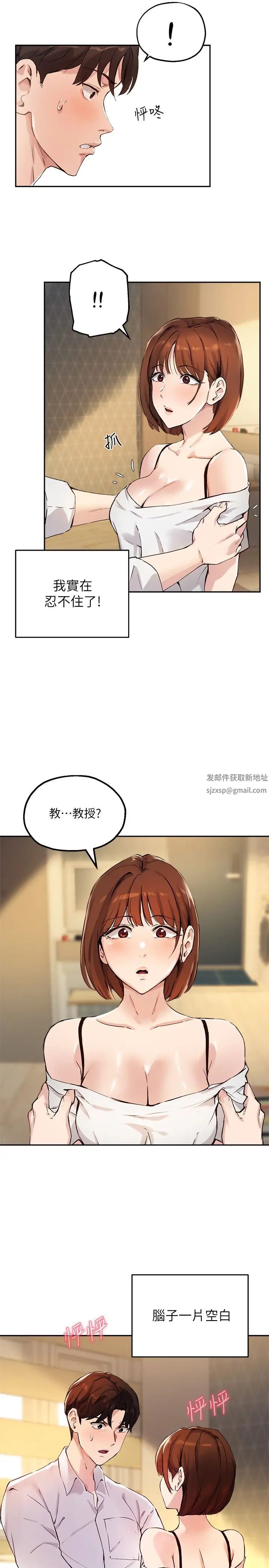 指導女大生第17話-我再也忍不住瞭!