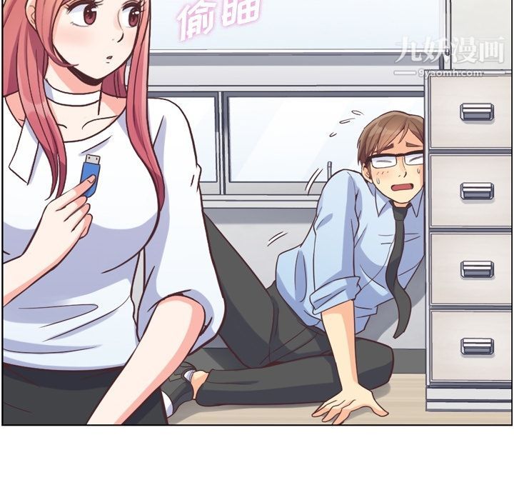 郑主任为何这样第52话