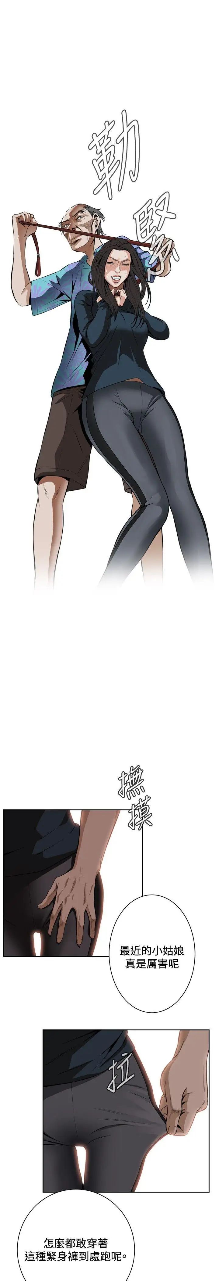 偷窥第21话-不是做过一次了吗?2