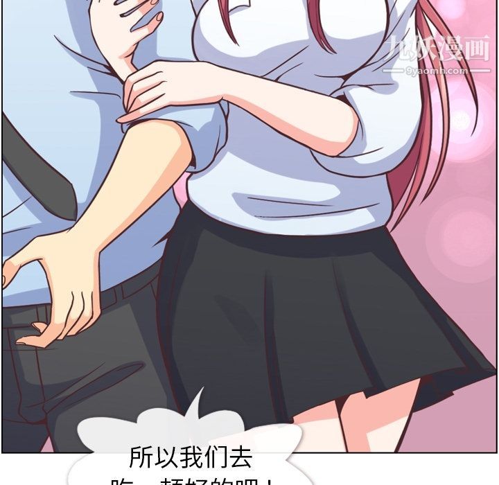 郑主任为何这样第52话