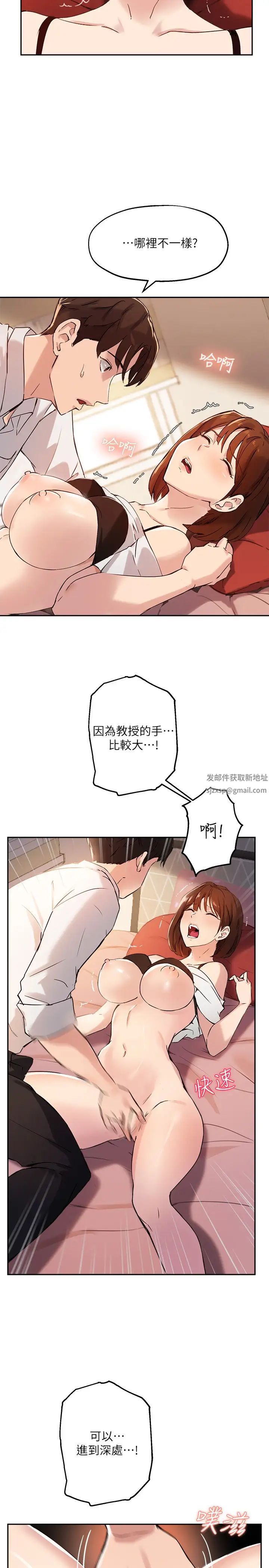 指导女大生第17话-我再也忍不住瞭!