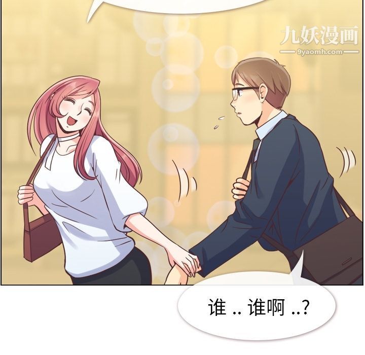 郑主任为何这样第52话