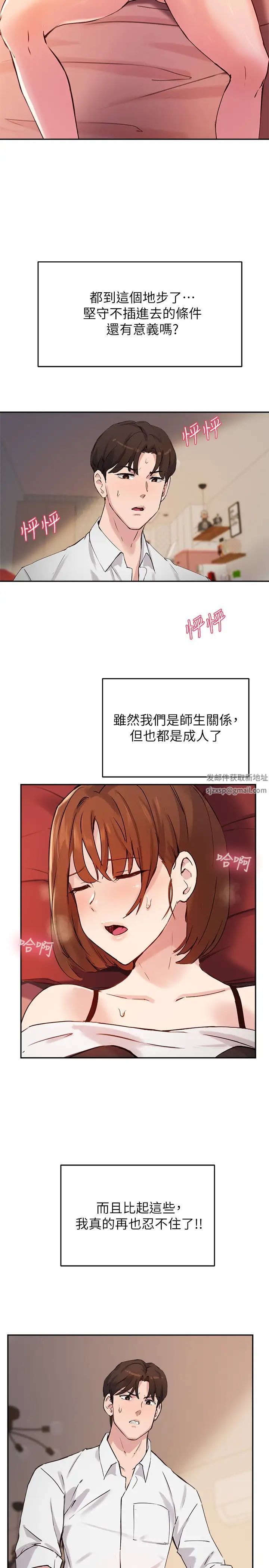 指導女大生第17話-我再也忍不住瞭!