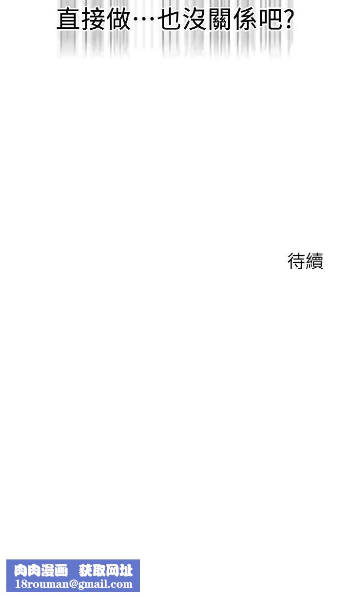 指导女大生第17话-我再也忍不住瞭!