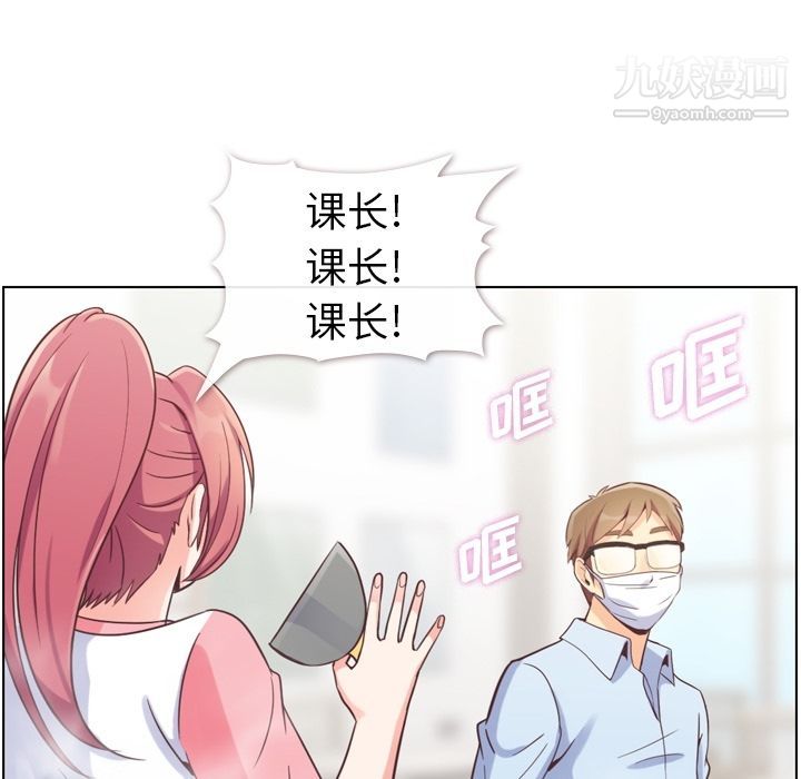 郑主任为何这样第53话