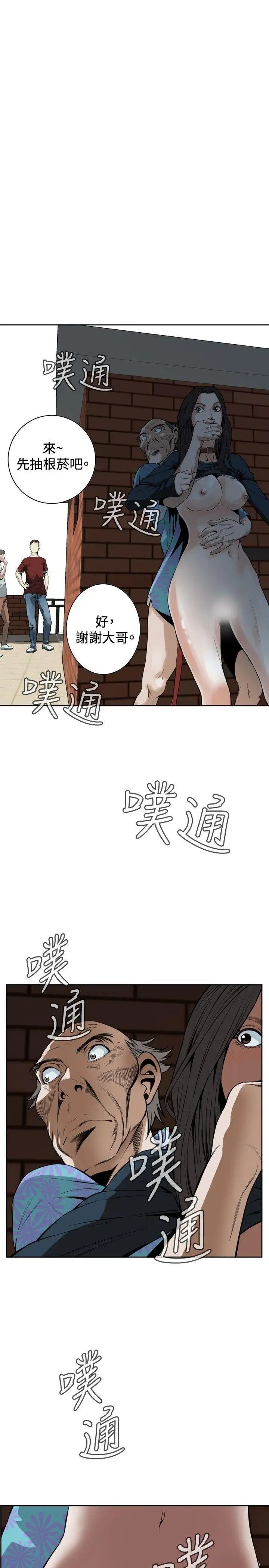 偷窺第21話-不是做過一次了嗎?2