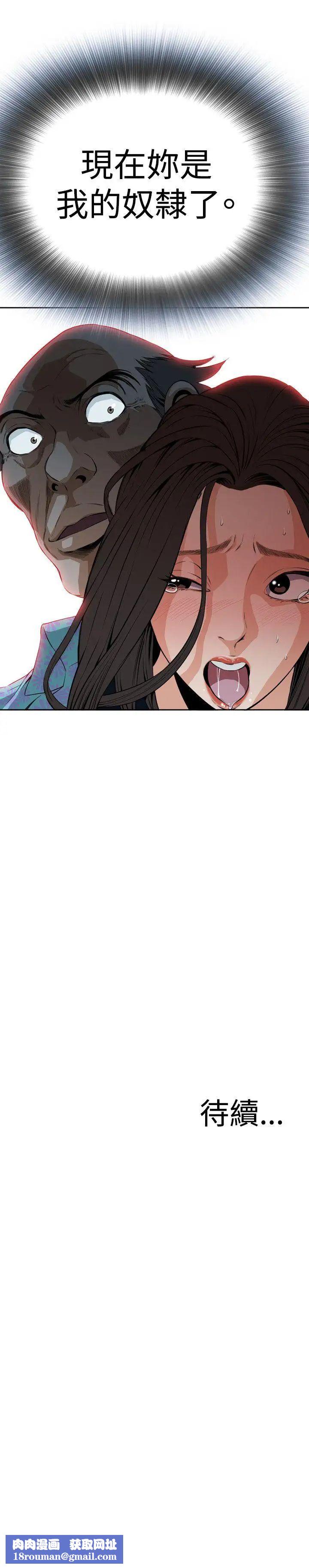 偷窥第21话-不是做过一次了吗?2