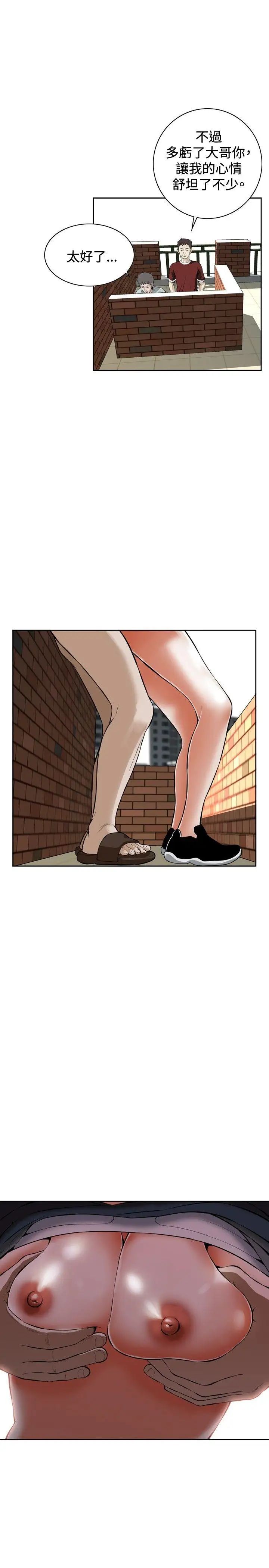 偷窺第22話-不是做過一次了嗎?3