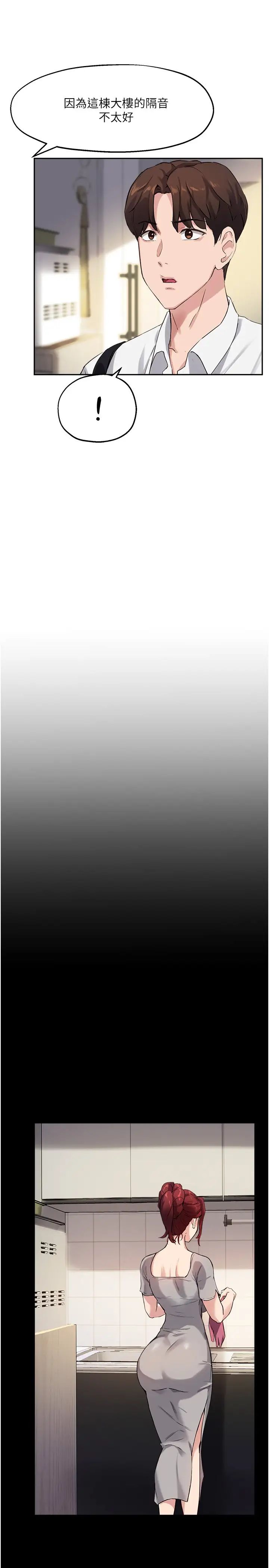 指導女大生第18話-叫到鄰居都聽到瞭!?