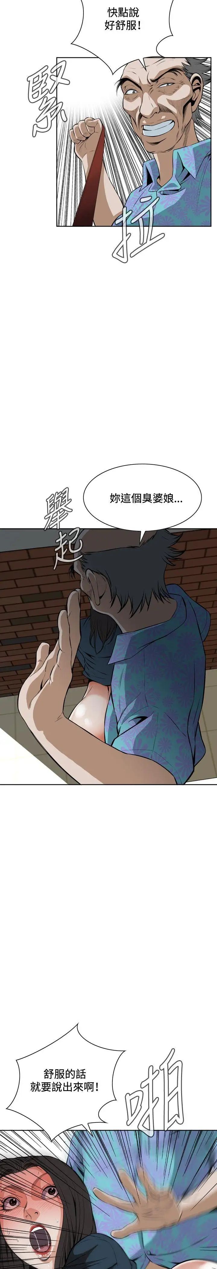 偷窥第22话-不是做过一次了吗?3