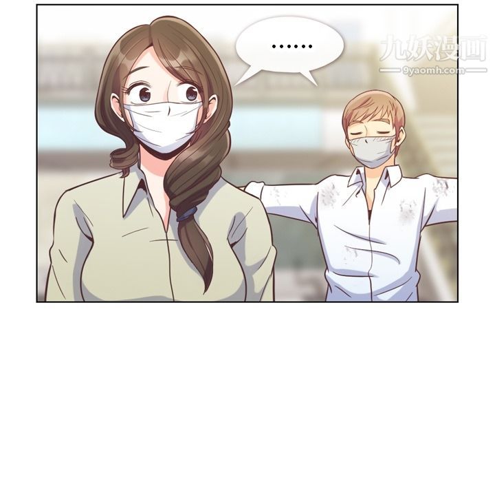 郑主任为何这样第53话