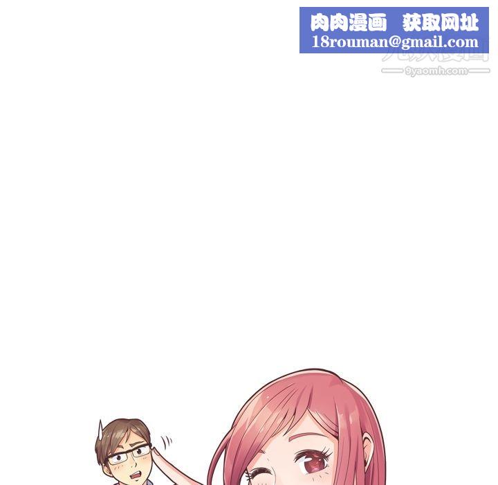 郑主任为何这样第53话