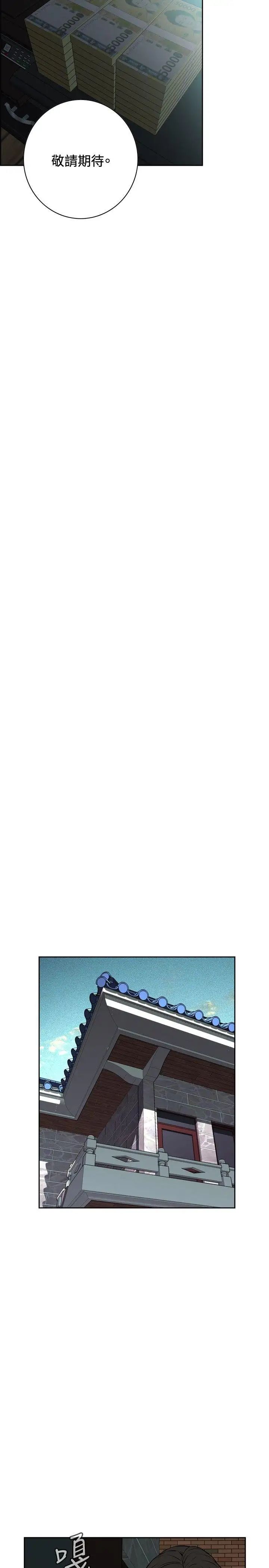 偷窺第22話-不是做過一次了嗎?3