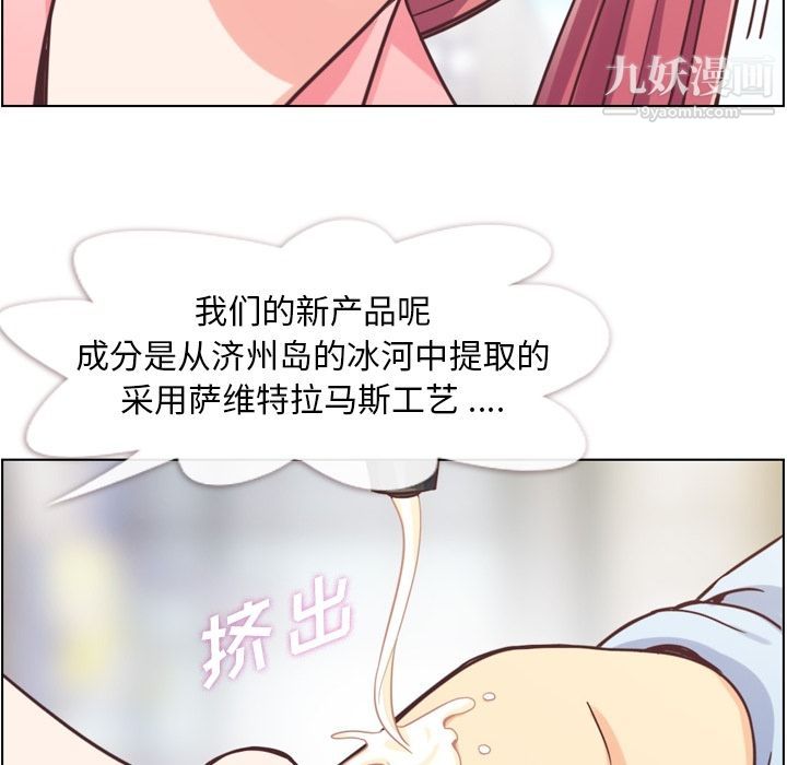 郑主任为何这样第53话