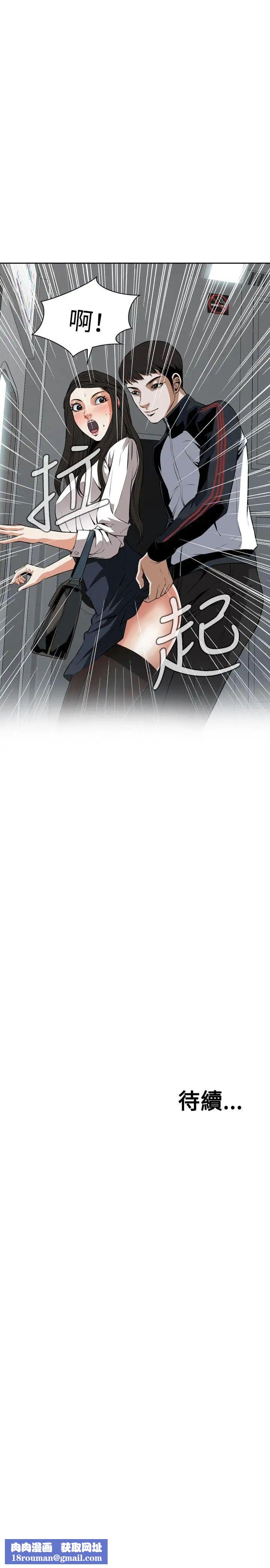 偷窥第22话-不是做过一次了吗?3