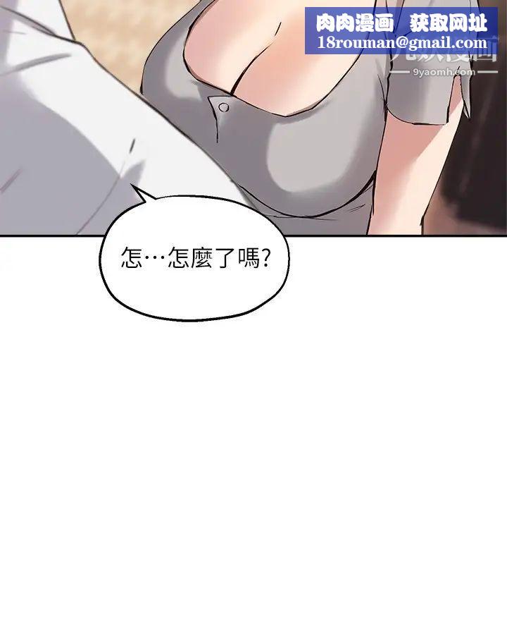 指导女大生第19话-扑倒我吧!教授