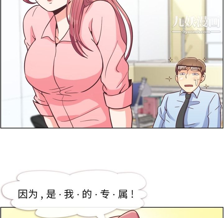 郑主任为何这样第53话