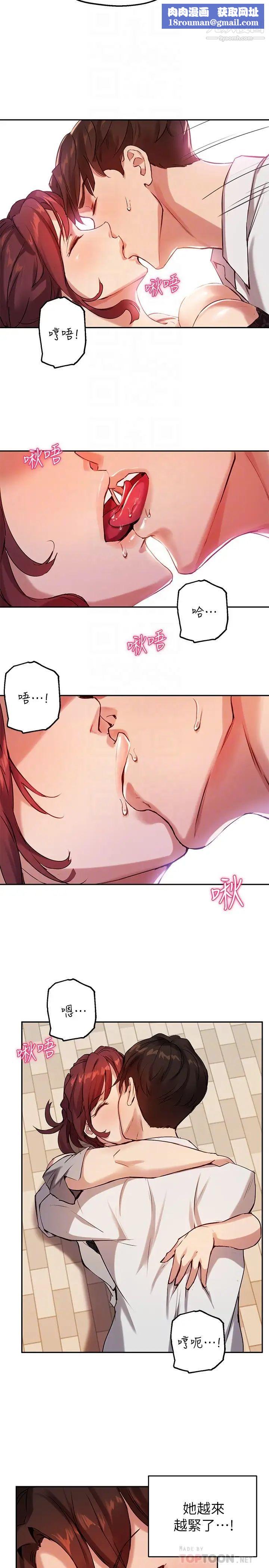 指导女大生第20话-这次换我动