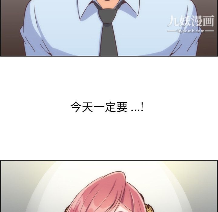 鄭主任為何這樣第54話