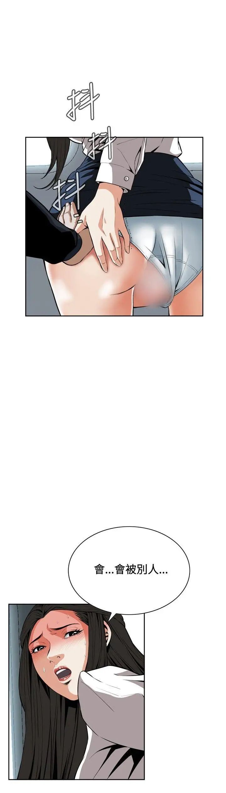 偷窺第24話-如洪水氾濫般...2