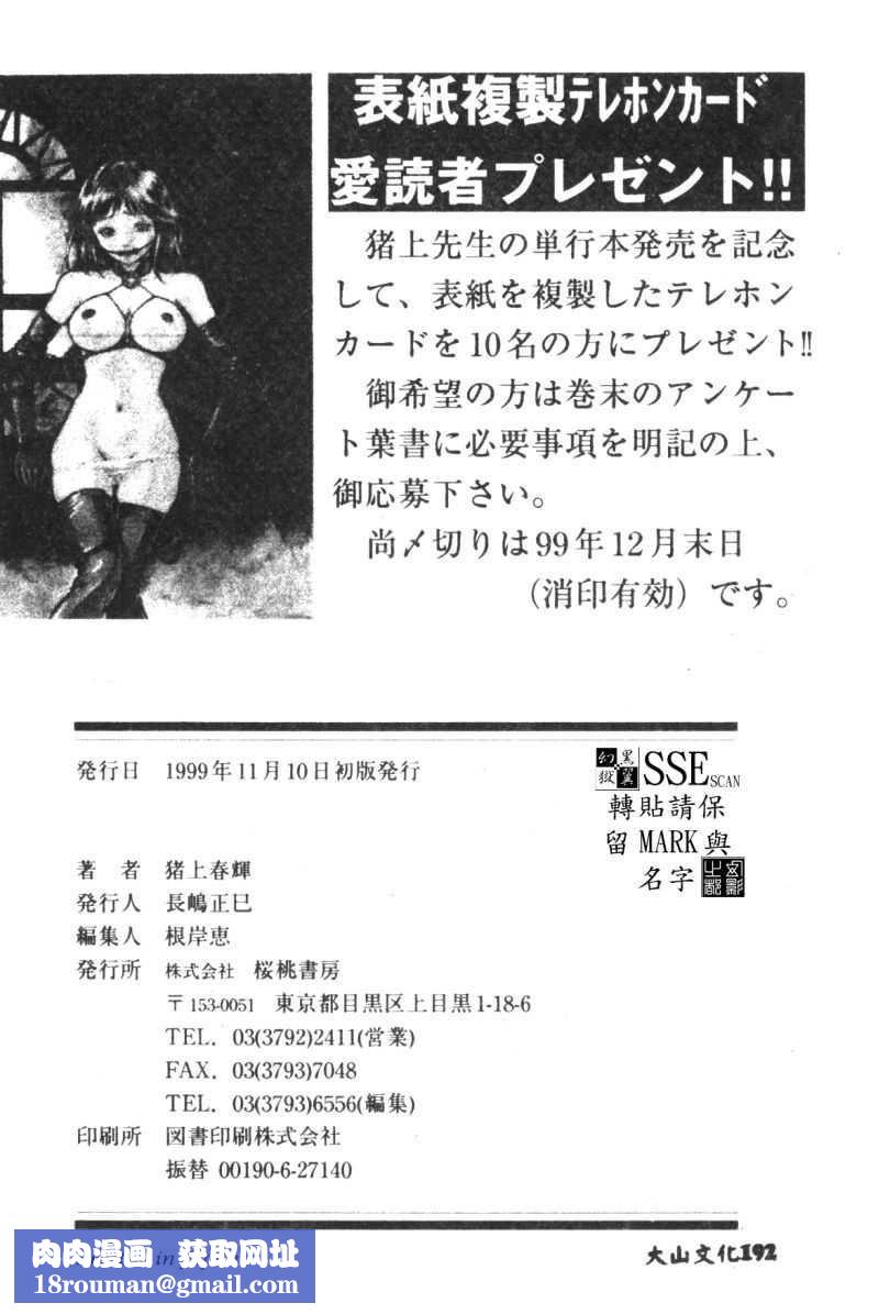 [猪上春辉]NIRVANA涅槃[猪上春辉]NIRVANA涅槃