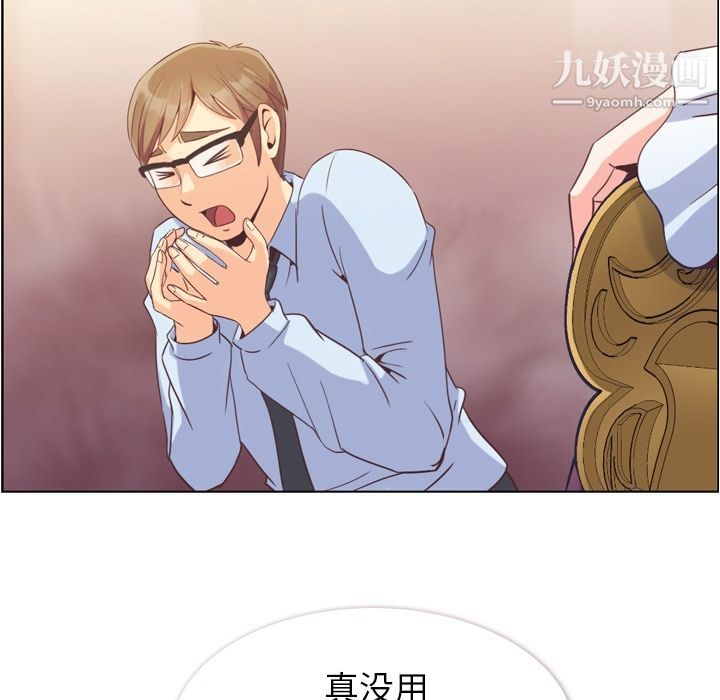 郑主任为何这样第54话