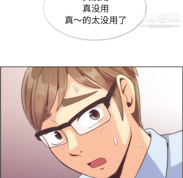 郑主任为何这样第54话