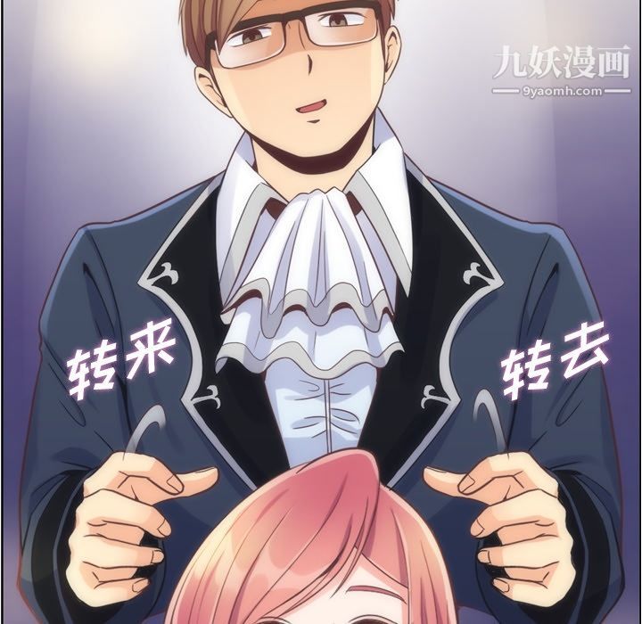 郑主任为何这样第54话